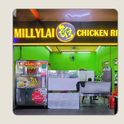 Store front of MILLYLAI CHICKEN RICE